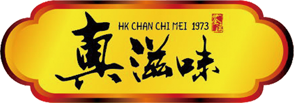 香港真滋味
